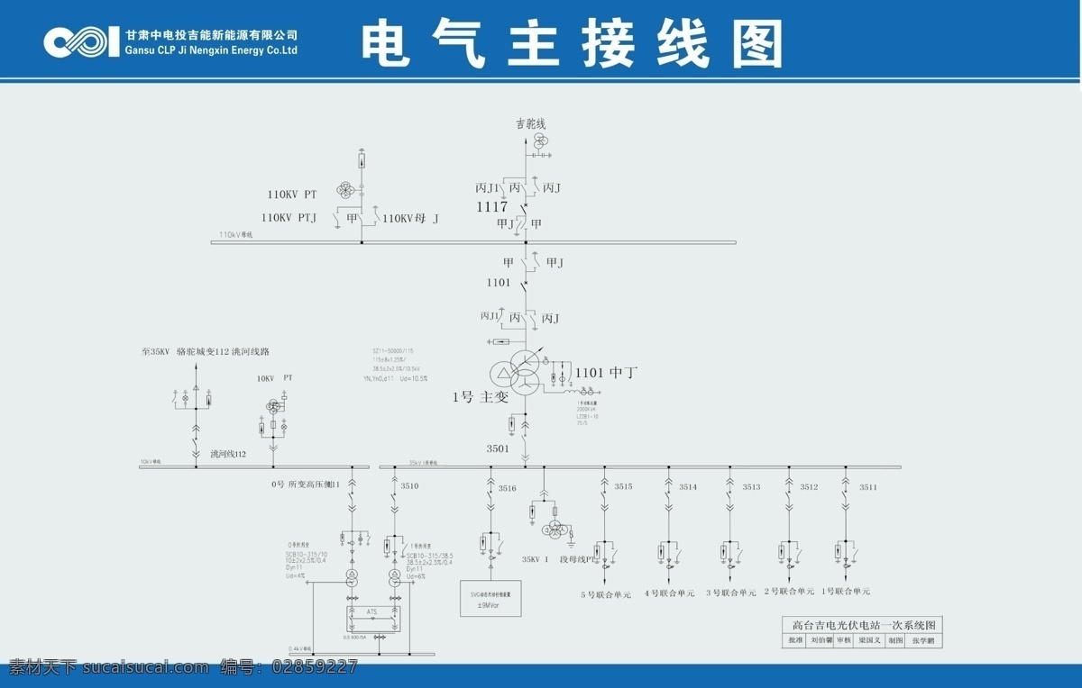 电气主接线图 电气 主接线 电气图 主接线图 电气接线图 标志图标 其他图标