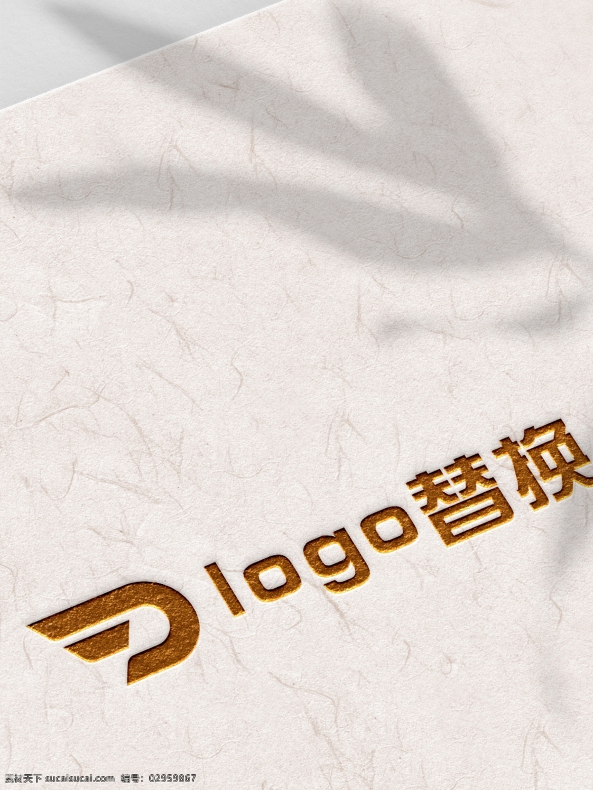 logo样机 凹凸样机 特种纸展示 烫金 特种纸印刷 logo烫银 特殊纸 vi样机 vi贴图 样机标志 ps智能对象 logo模板 logo展示 高档样机 压纹样机 激凸样机 压凹效果 智能模板 提案神器 金属样机 木质效果 样机贴图 logo贴图 标志 样机 logo设计