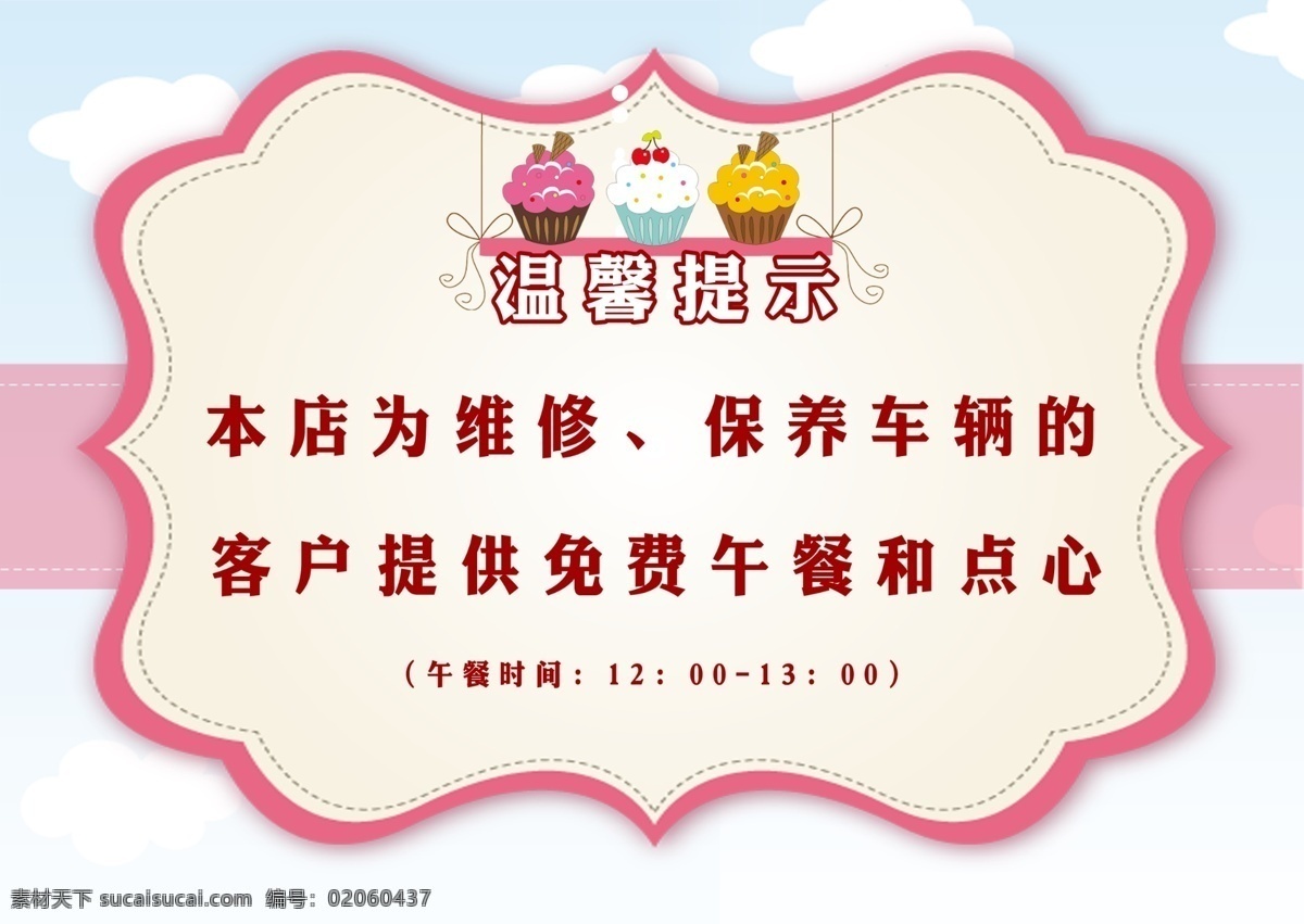温馨提示 节约用水 手机静音 保持安静 节约资源 来也匆匆 去也匆匆 请勿乱丢垃圾 工具用完 请放回原处 配电重地 闲人免进 请关闭电源 抽烟 稳步室外 向前一小步 文明一大步 卫生间 清洁记录表 保洁服务 消防安全提示 教室检查表 模板 展板