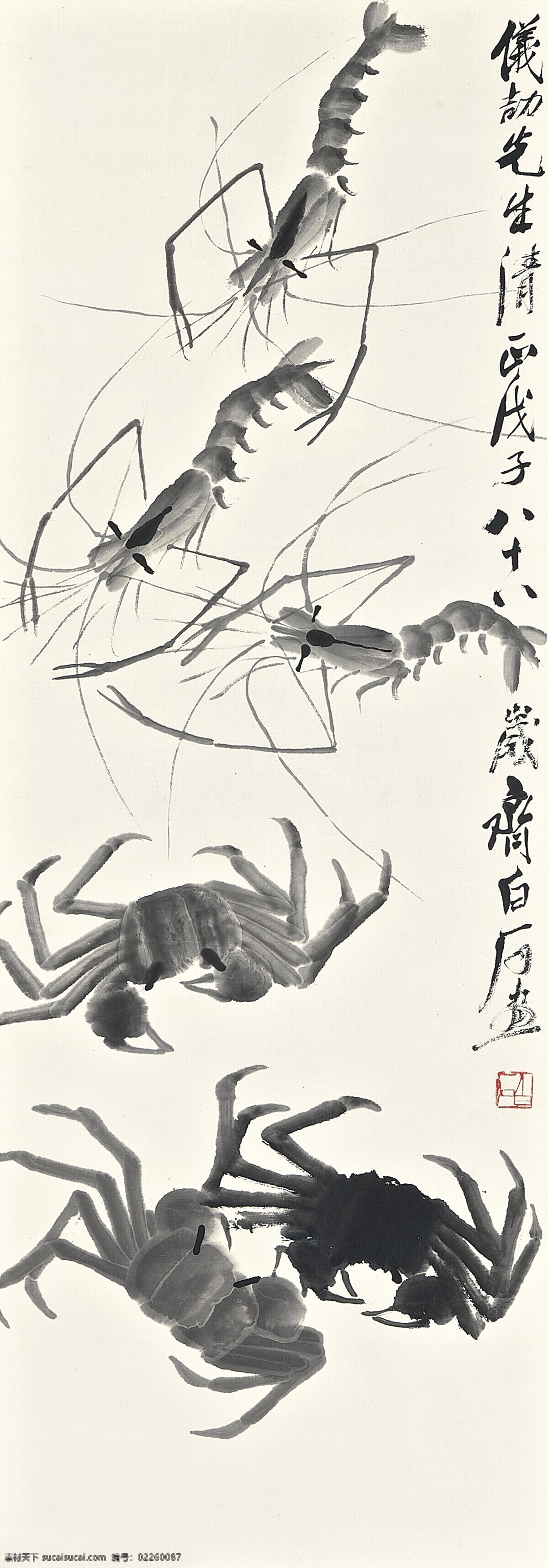 虾与蟹 齐白石作品 虾 蟹 水族 中国著名 国家艺术大师 中国古画 绘画书法 文化艺术