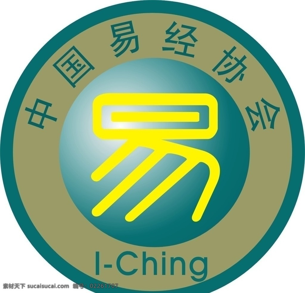 中国易经协会 企业 logo 标志 标识标志图标 矢量