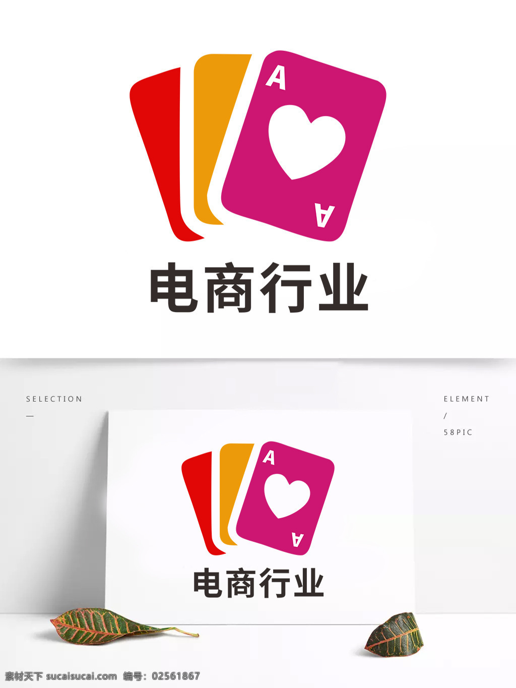 科技 大气 互联网 企业 电商 行业 logo