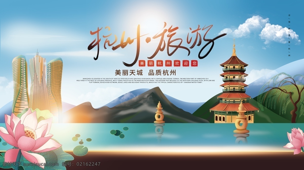 杭州旅游图片 杭州西湖 西湖旅游 杭州 西湖印象 杭州旅游 杭州西湖旅游 印象西湖 西湖美景 西湖风光 西湖风景 西湖海报 西湖广告 杭州西湖海报 杭州西湖广告 西湖旅游海报 西湖旅游广告 杭州印象 杭州景点 西湖宣传单 西湖dm单 西