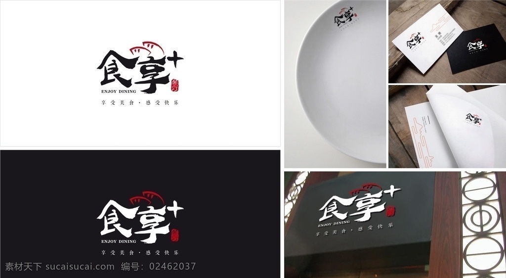 中式 餐厅 logo 餐饮店 餐厅标志 标志设计 餐厅logo 餐饮 logovi 标志图标 企业 标志