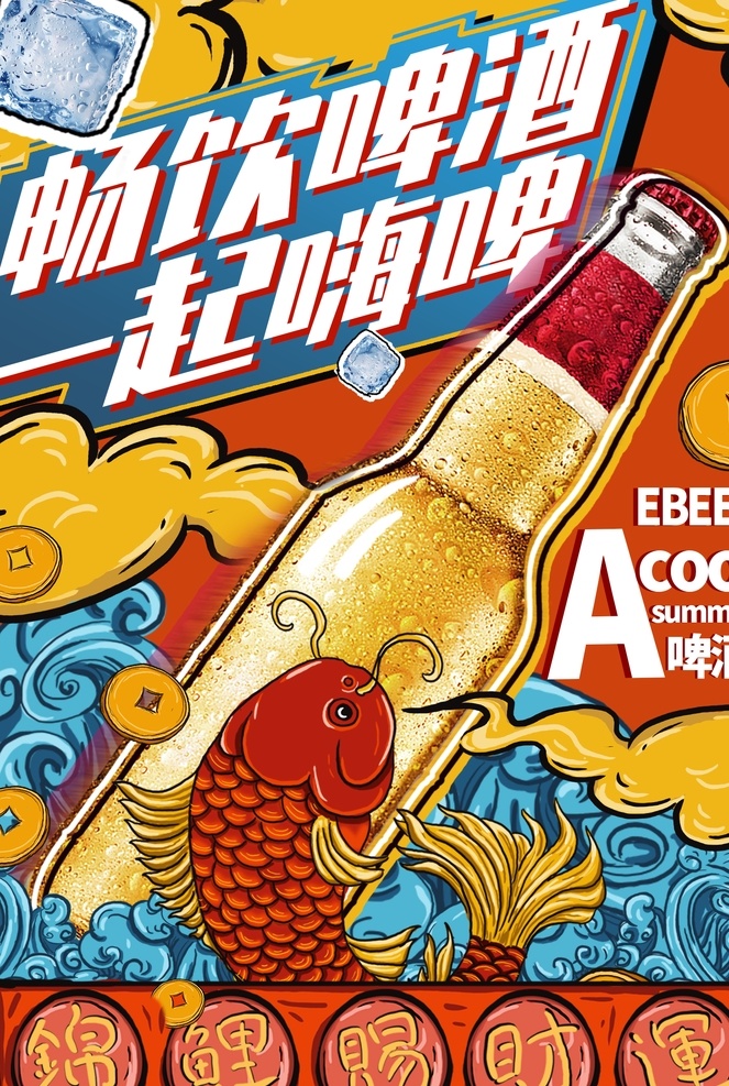 中国 国 潮 海报 中国国潮海报 中国风 国潮文化 宣传海报 国潮 中国文化 中国风海报 潮东方 国潮出征 国潮展板 国潮广告 国潮图片 国潮灯箱 国潮宣传 国潮封面 国潮手绘 国潮创意 国潮来袭 国潮海报 东方海报 东方腔调 国潮计划 中国风背景 时尚中国 创意中国风 中国风墨迹 海报中国风 中国风元素 中国风宣传