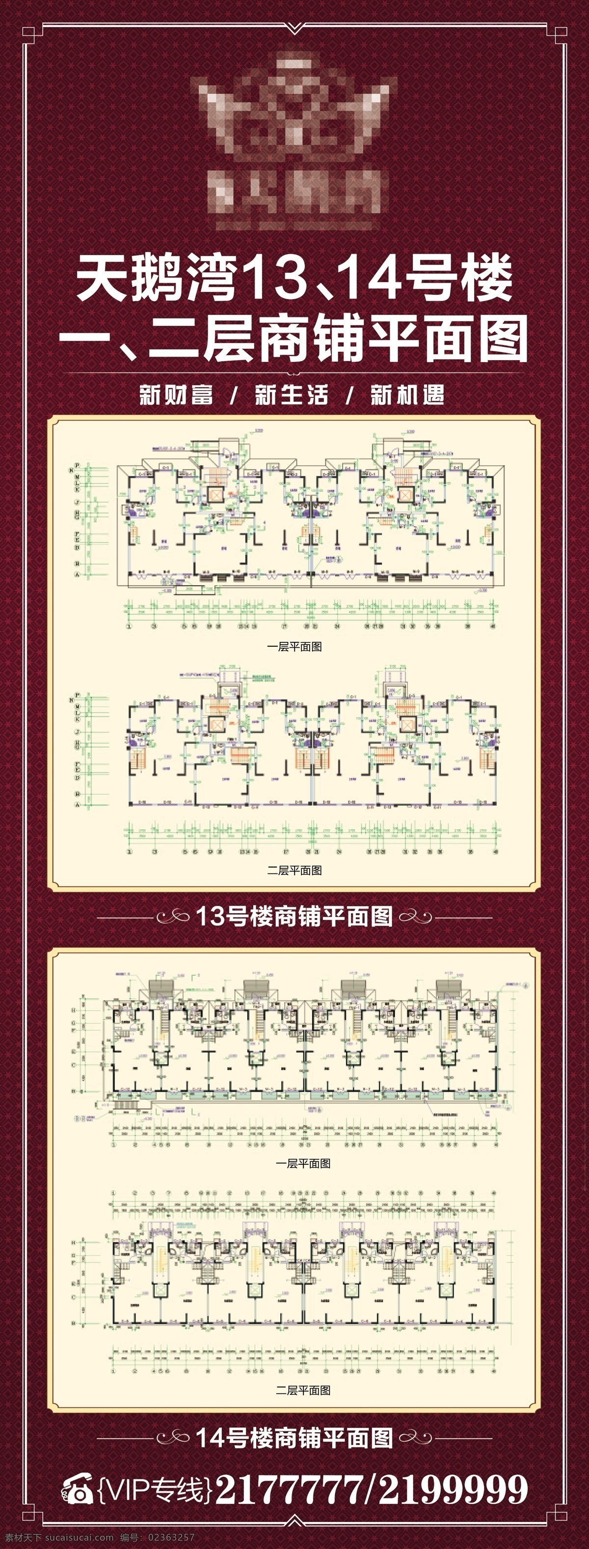 房产展架 户型展板 底纹 边框 房产户型模板 房产大气模板 展板模板