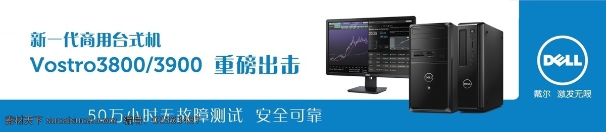 戴尔 电脑 矢量图 现代科技