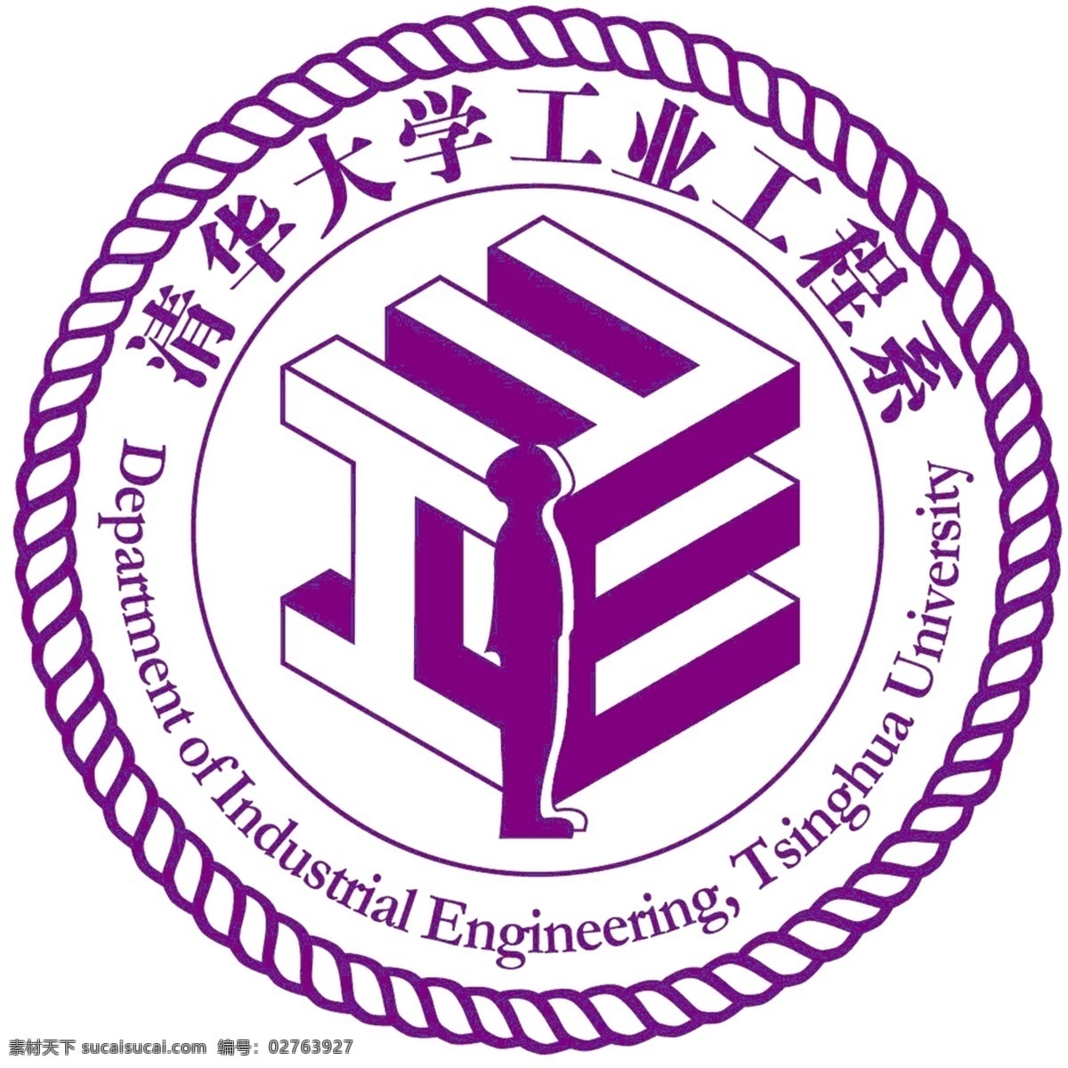工业 工程系 系 徽 清华大学 logo 清华大学图标 300 大图 标志设计 广告设计模板 源文件