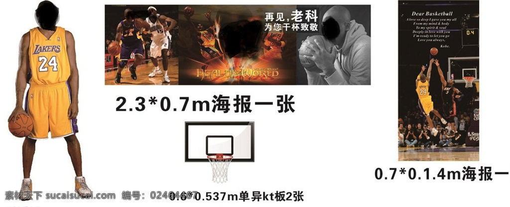 科比 科比退役 nba 篮球 科比海报 再见老科 科比媒体照 宣传展板 白色