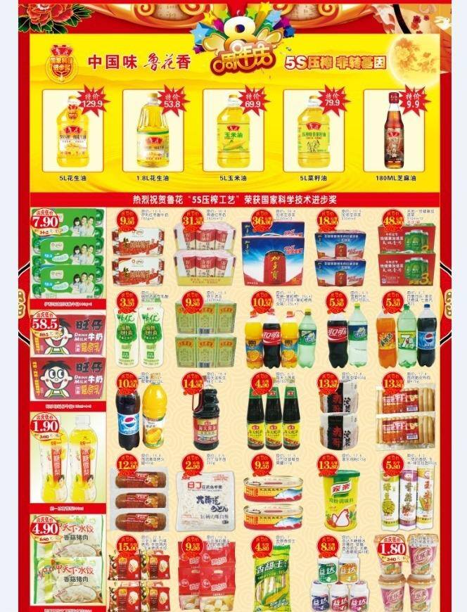 周年 店 庆 dm 8周年 店庆素材 飘带 祥云 周年店庆dm 2013店庆 祥纹 鲁花油 矢量 矢量图 其他矢量图