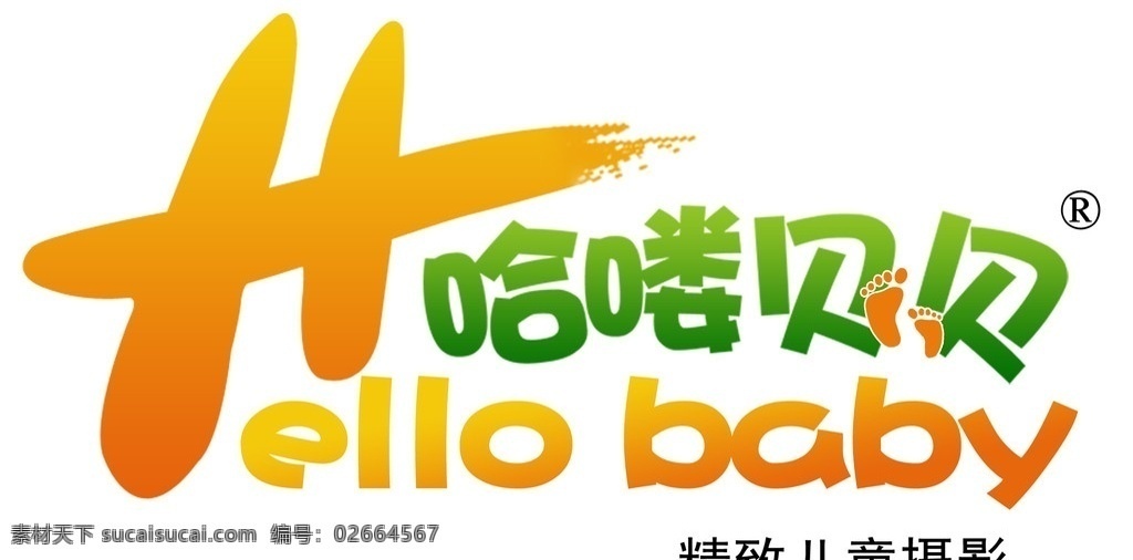 哈喽贝贝 小图标 标识标志图标 矢量