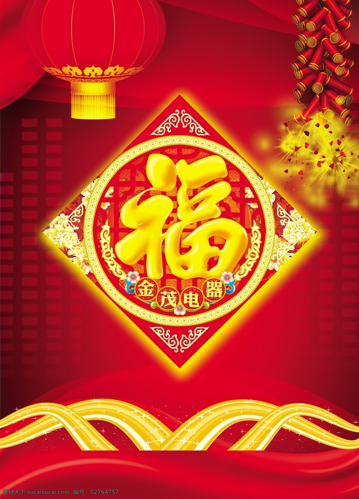 新年 包 柱 分层 包柱 绸带 窗花 灯笼 福 炮竹 新年背景 新年包柱 源文件 淘宝素材 其他淘宝素材