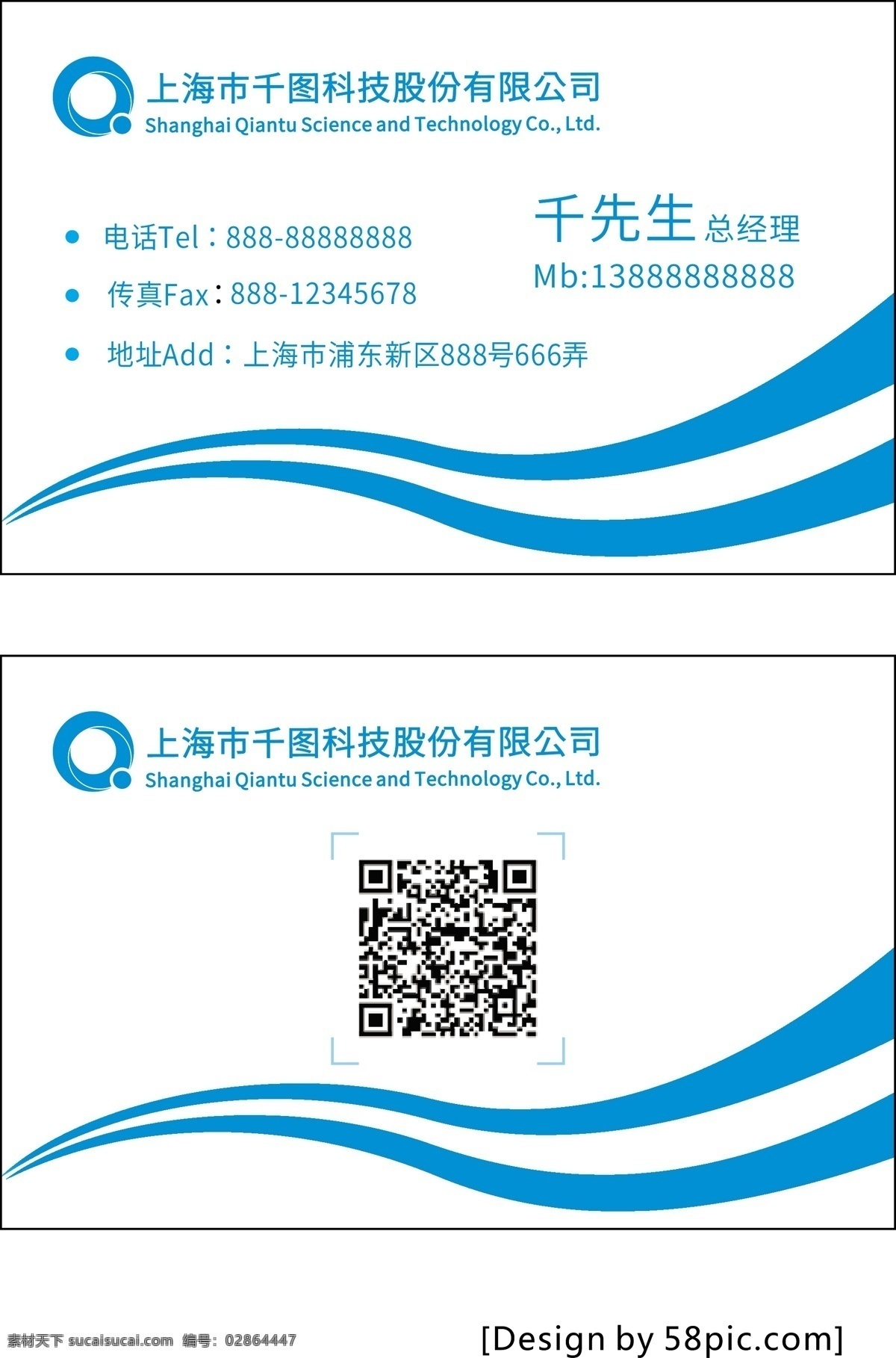 白 蓝色 商务 名片 模板 商务名片 白蓝色名片 公司名片 企业名片 名片模板