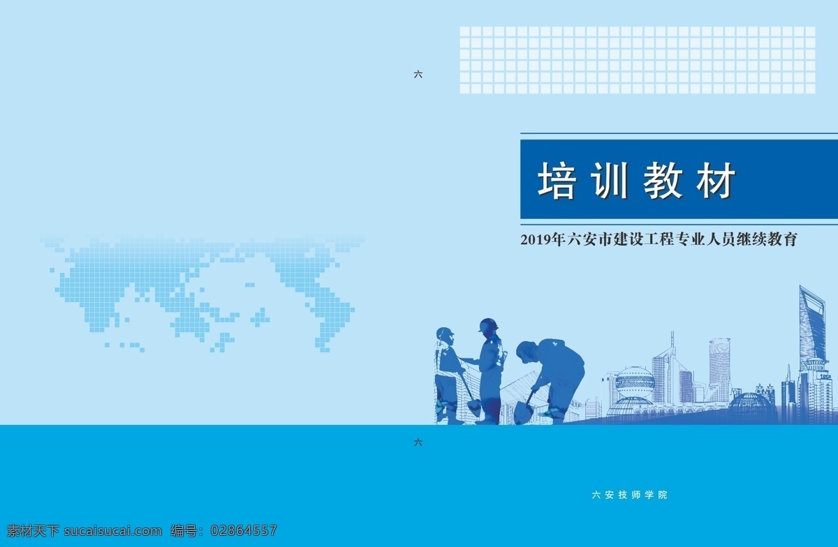 封面 培训封面 画册封面 蓝色线条封面 动感封面 企业画册封面 创意封面 公司封面 蓝色线条 封面设计 政府封面 蓝色封面 蓝色画册封面 标书封面 胶装封面 大气封面 企业封面 工业封面 工贸封面 贸易封面 商务封面 时尚封面 封面模板 封面下载 简约封面 财务封面 线条封面 科技封面 蓝色科技 蓝色背景 dm宣传单