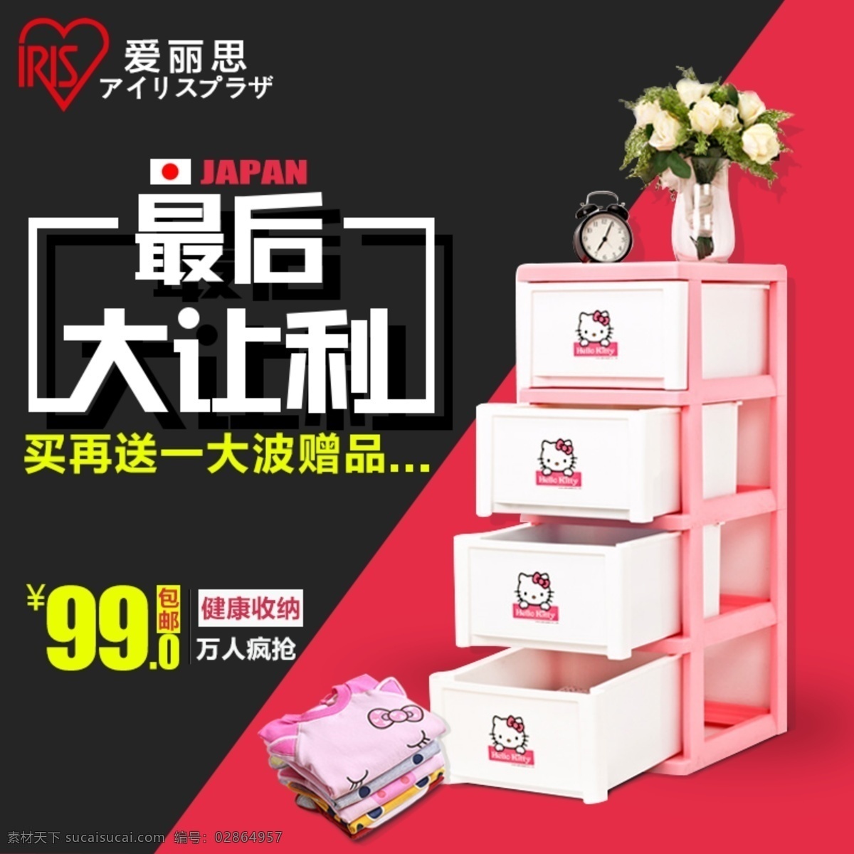 淘宝 促销 居家 收纳 直通车 主图 居家收纳 快车 主 图 儿童收纳柜 黑色