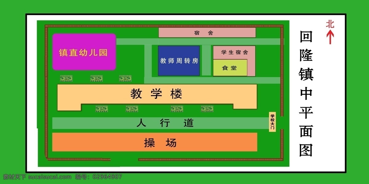 学校平面图 平面图 小学平面图 中学平面图 回隆平面图