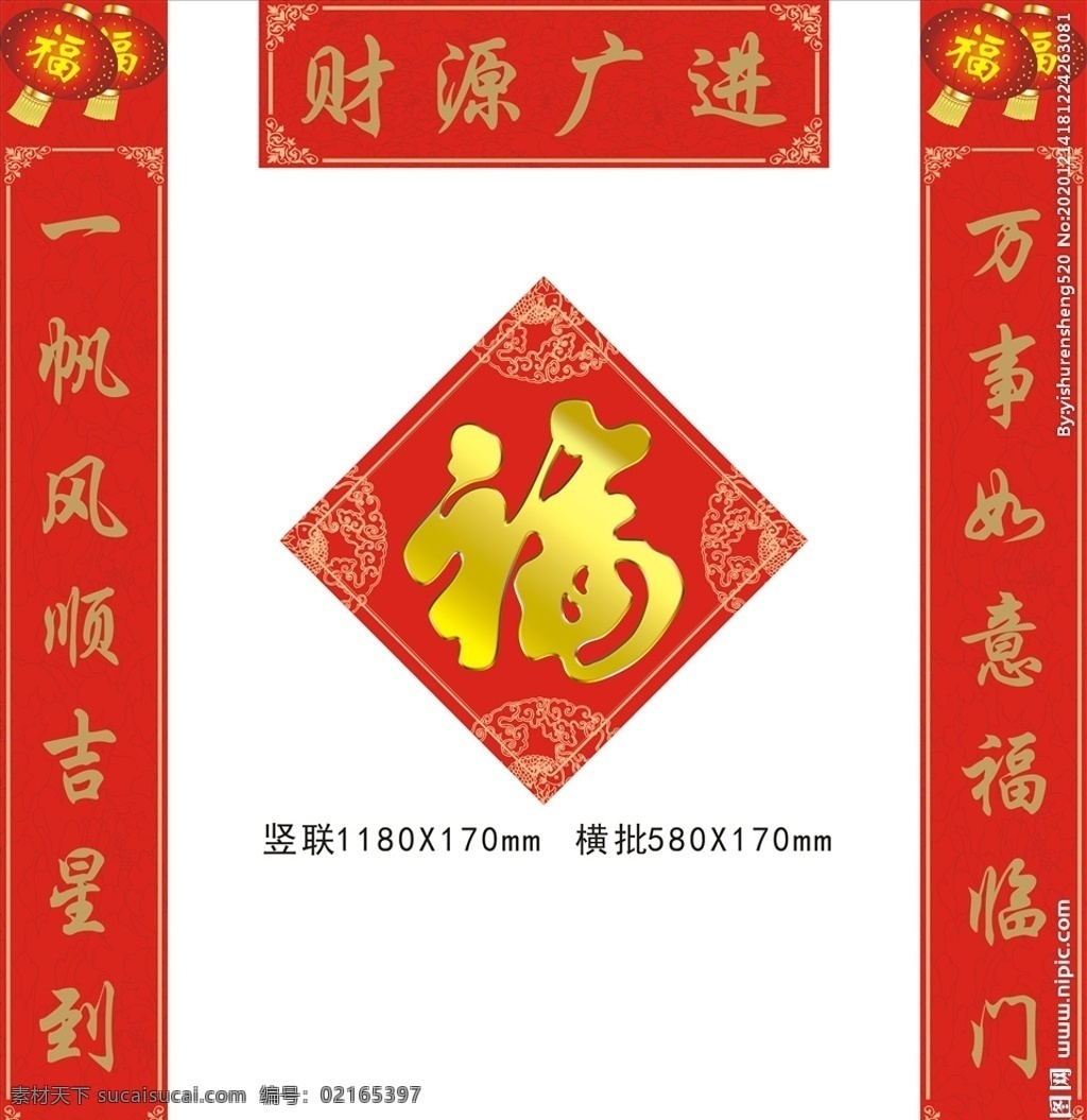 牛年对联图片 对联 牛年对联 春节对联 牛年春联 春联 新春对联 2021 牛年 新春 对联设计 春联设计 福字 对联广告设计 2021对联 2021春联 牛年吉祥 牛年大吉 新年正门装饰 新年对联 春节 牛年对联模板 对联素材 牛年春节对联
