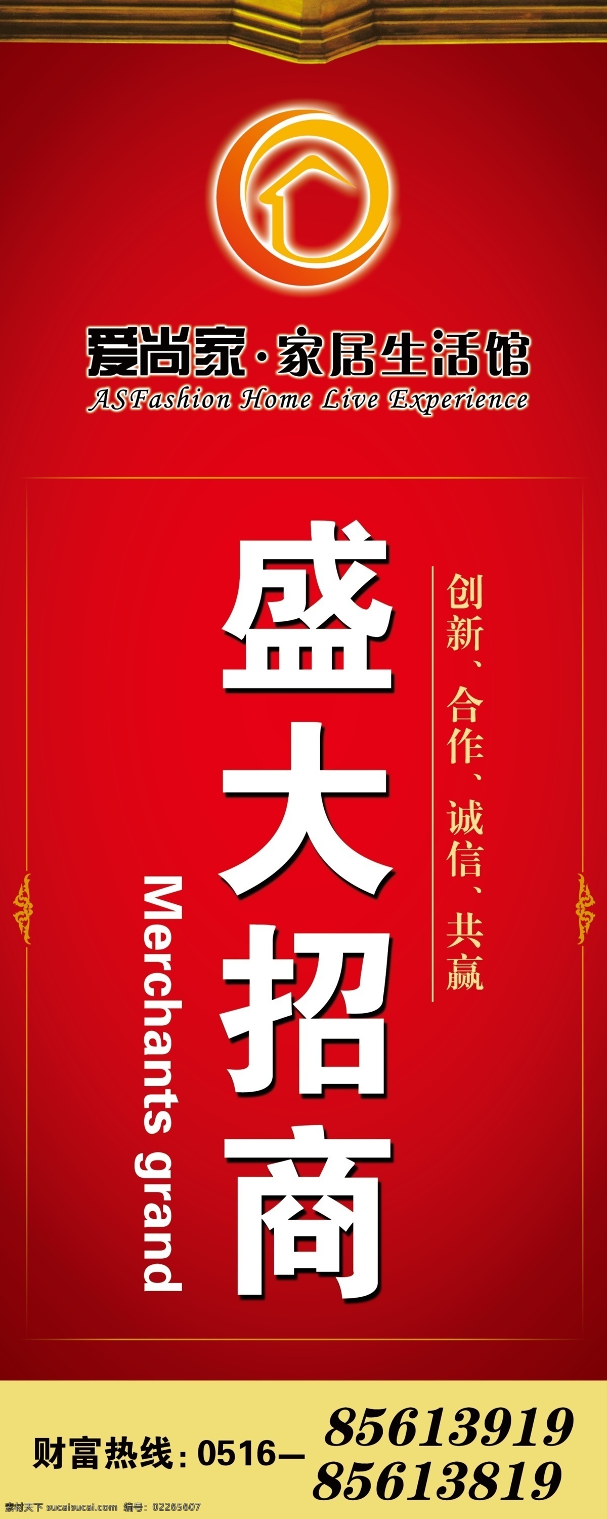分层 道旗 道旗设计 金色边框 路旗 盛大招商 屋檐 源文件 道 旗 模板下载 展架 招商 海报 其他海报设计