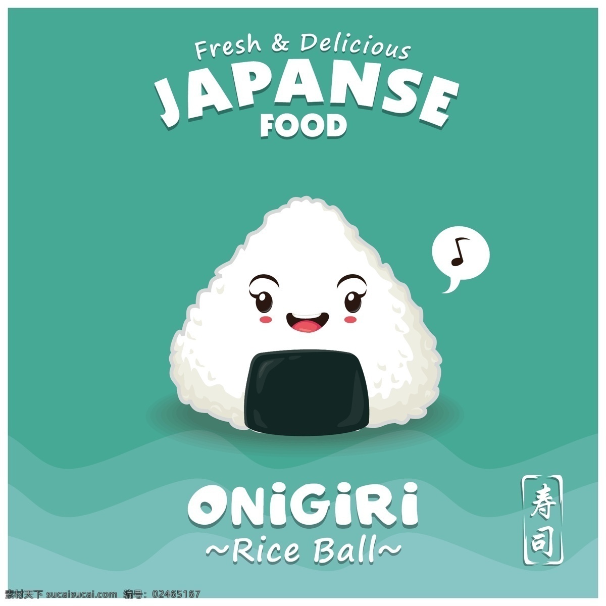 卡通寿司 日本寿司 卡通 食品 餐饮 料理 矢量 食品蔬菜水果 卡通设计