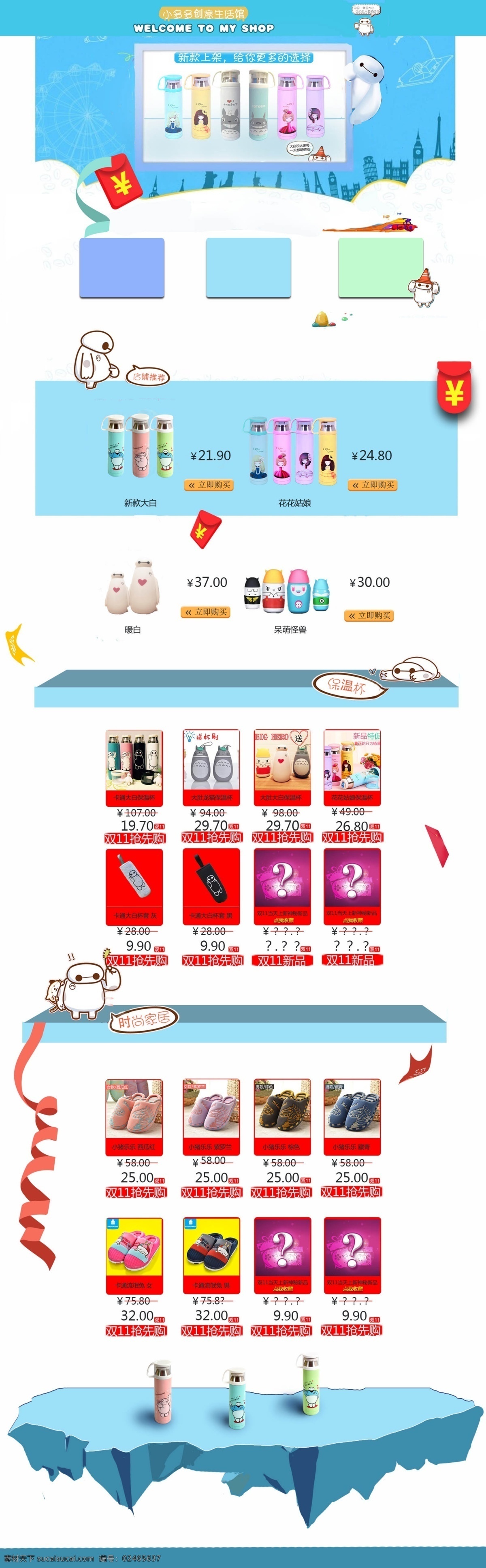 家居网站 家居 网站 卡通 白色