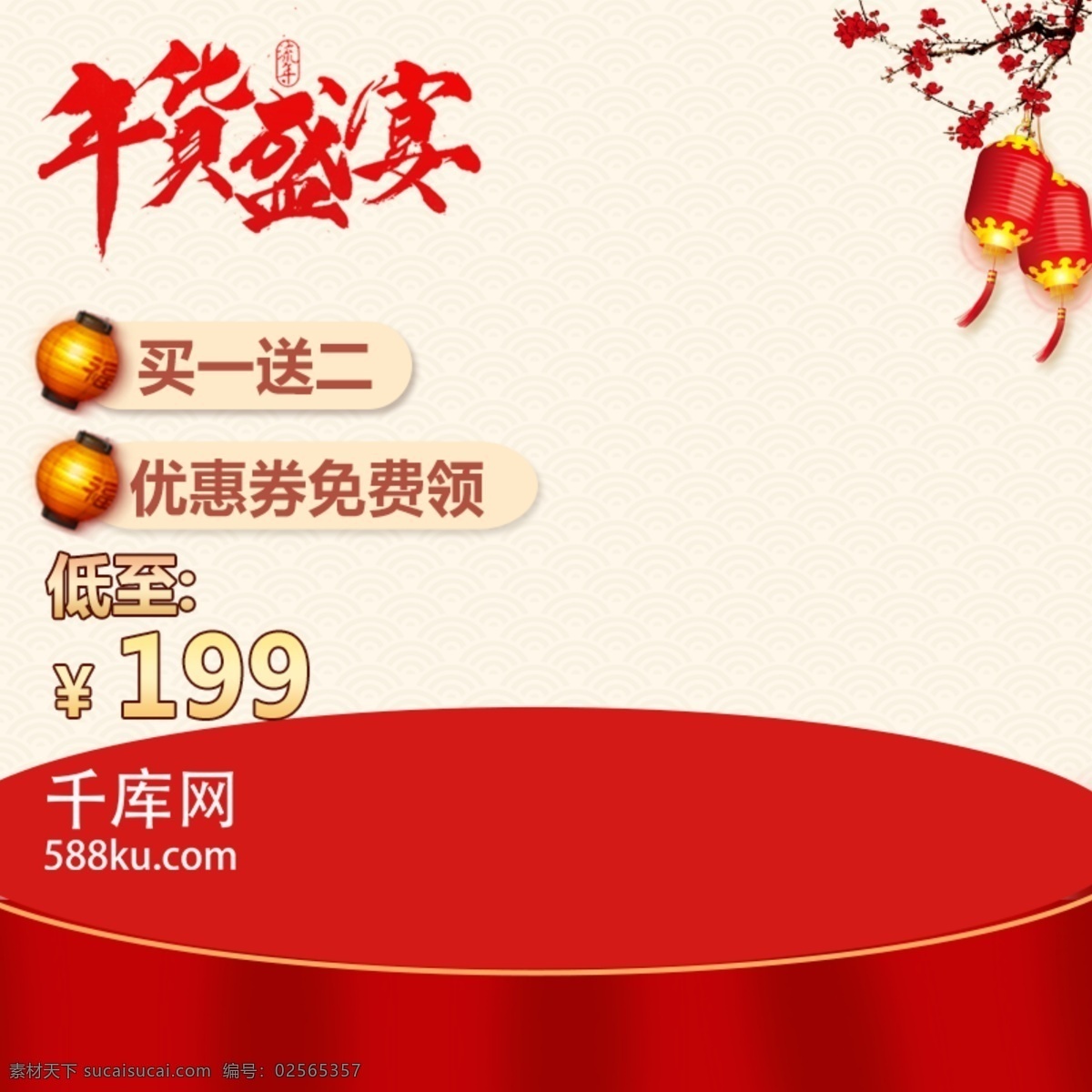红色 蜂蜜 淘宝 直通 车主 图 蜂蜜主图 天猫 直通车 模板 食品主图 千库原创