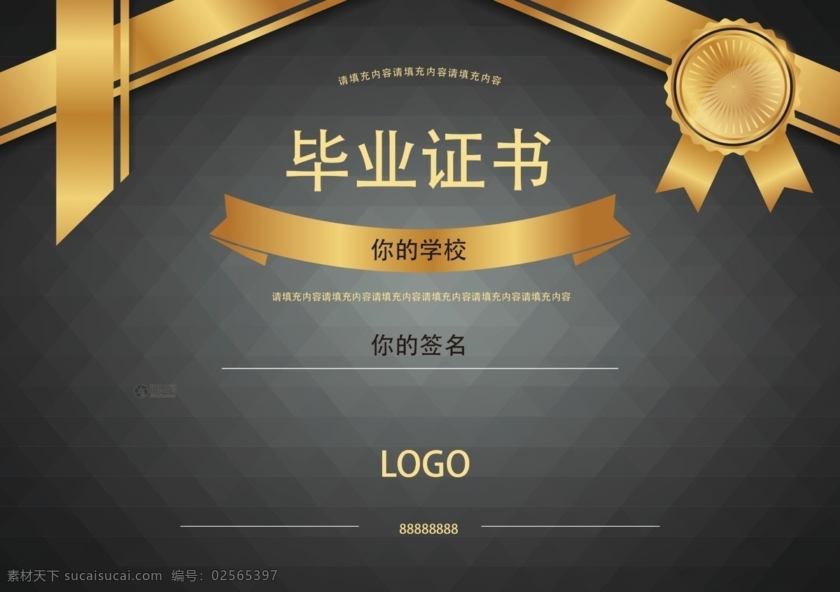 黑 金色 毕业 证书 毕业证书 肄业证书 学校证书 学习证书 结业证书 金色证书