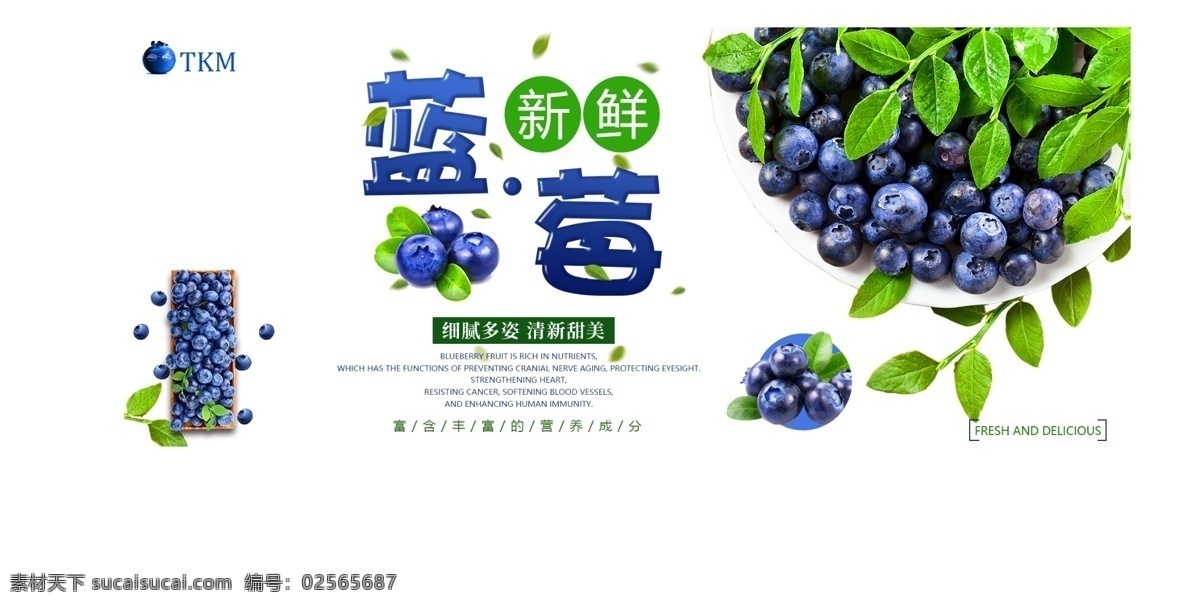 蓝莓 banner 新鲜蓝莓 新鲜水果 水果 蓝色 白色 蓝 源文件 可编辑 树莓 莓 新品上市 限时打折 美味促销 原创 叶子 绿色