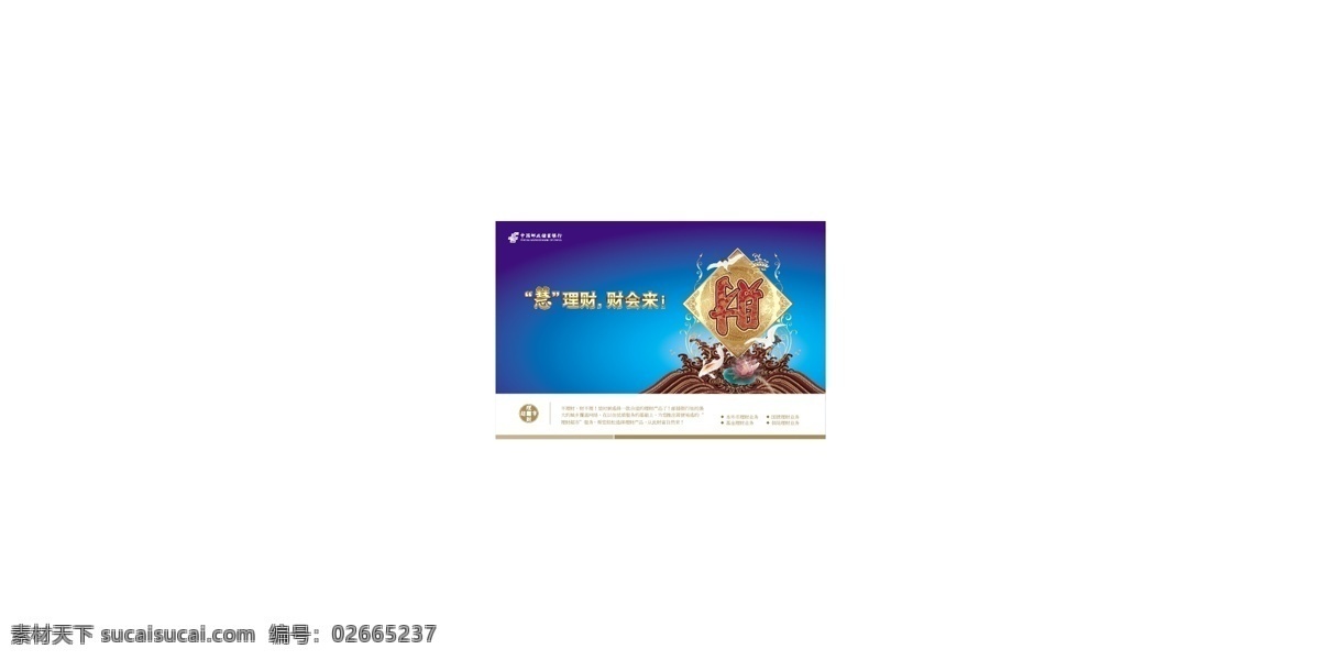 荷花 剪纸 矢量图库 鱼 邮政储蓄 银行 理财 超市 矢量 模板下载 水 其他矢量图