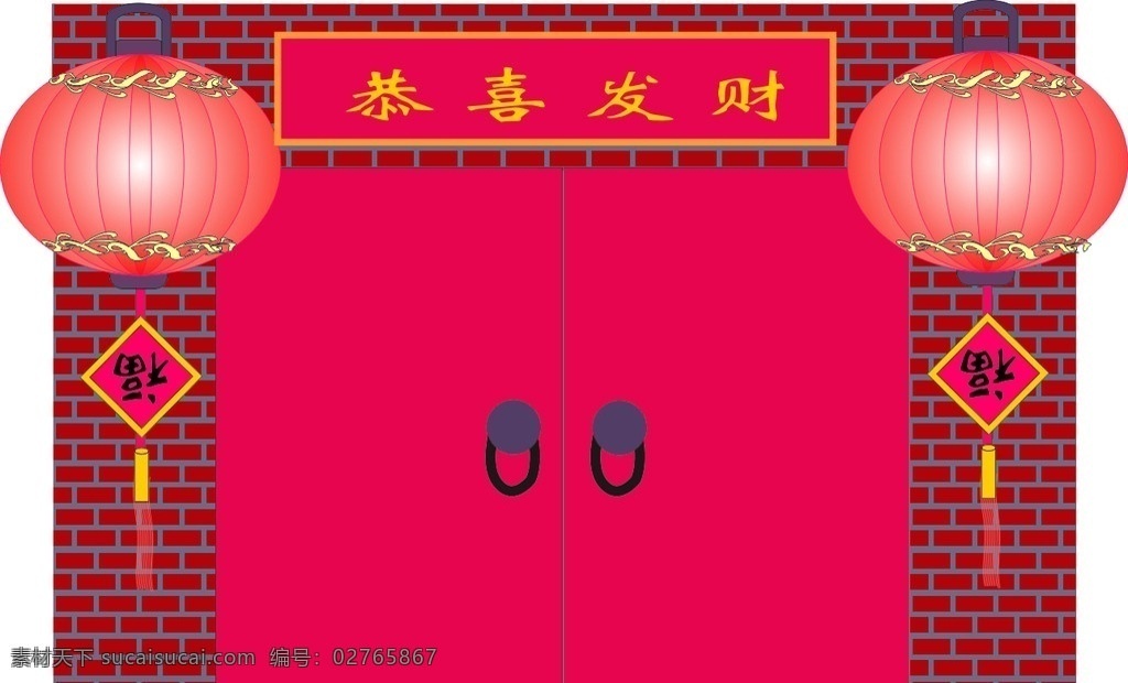 灯笼 大门 墙壁 恭喜发财 福 其他设计 矢量