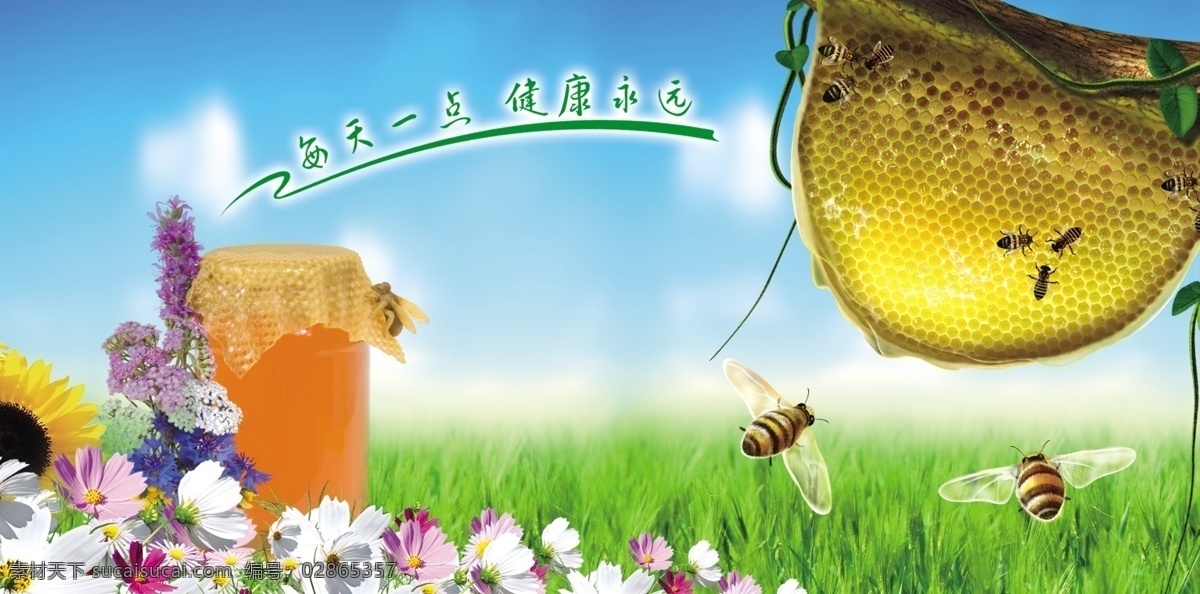 蜂蜜包装 蜜蜂 花朵 绿草 青色 天蓝色