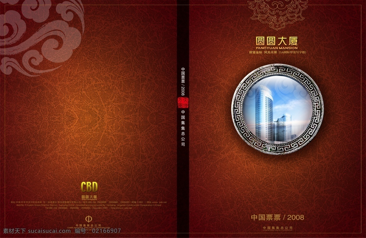 封面设计模板 封面 企业封面 公司封面 电子封面 招商封面 商务封面 酒店封面 商业封面 红色封面 封皮封面 2015封面 封面模版 个性封面 简约封面 简洁封面 高雅封面 科技封面 封面素材 大气封面 创意封面 精致封面 封面设计 画册设计