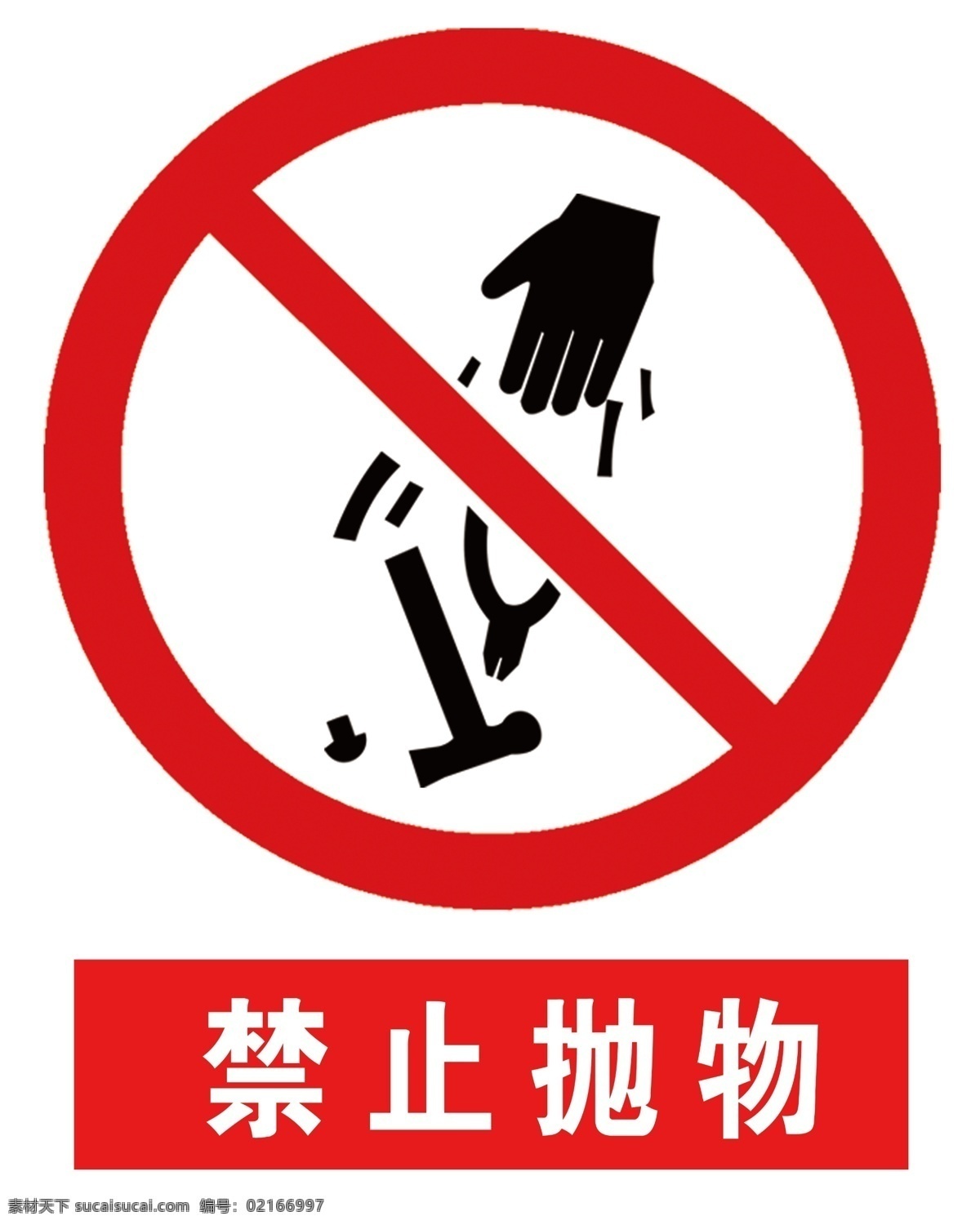 禁止抛物图片 禁止抛物 抛物 红色 安全标 施工标 工地标 工厂标 警示标识 安全警示牌 底纹边框