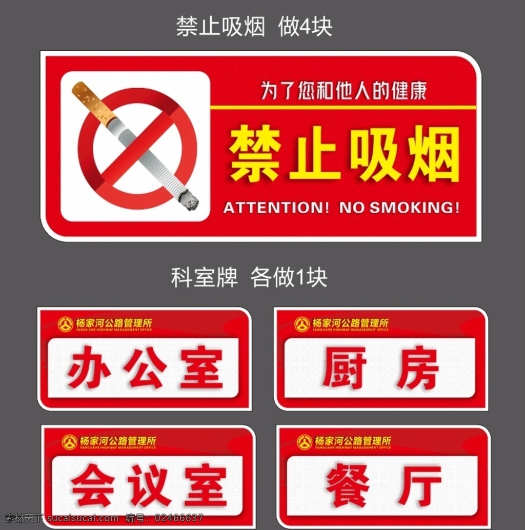禁止吸烟 科室牌图片 科室牌 花边 底纹 标志 标志图标 公共标识标志