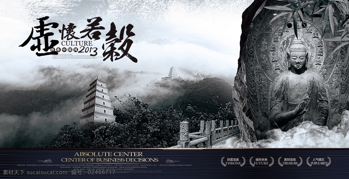 中国 风 展板 模板 挂画 企业文化 公司文化 企业画册 企业展板 展板模板 海报模板 房产展板 中国风 广告设计模板 psd素材 黑色