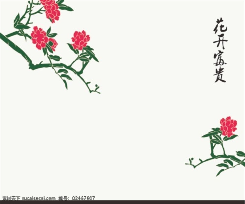 花开富贵 牡丹花 硅藻 泥 矢量图 硅藻泥 中式 古典 中国风 花草 吉祥 底纹边框 花边花纹
