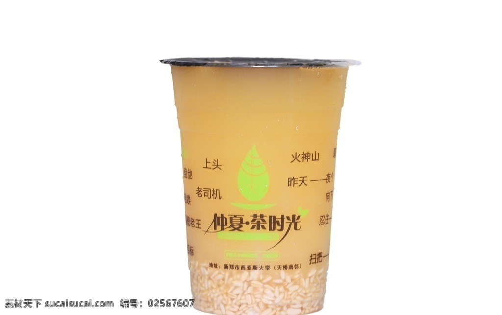甜胚子奶茶 奶茶 珍珠奶茶 烧仙草 往后余生 冰镇 饮品 美食图片 餐饮美食 饮料酒水