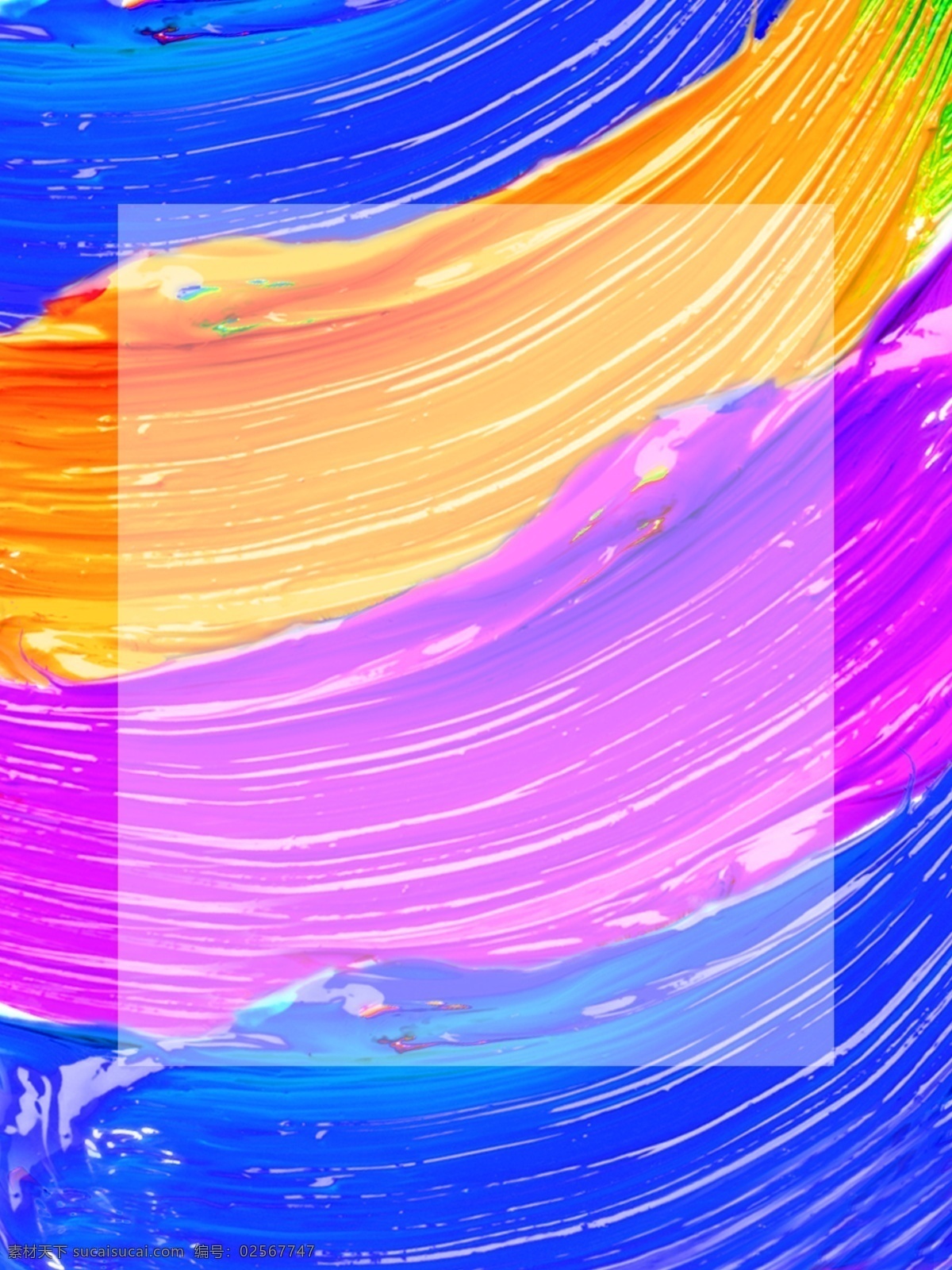 彩色 油漆 创意 多彩 颜料 海报 背景 多彩背景 背景设计 多彩油漆 彩色油漆 颜料背景 多彩油漆背景 油漆背景
