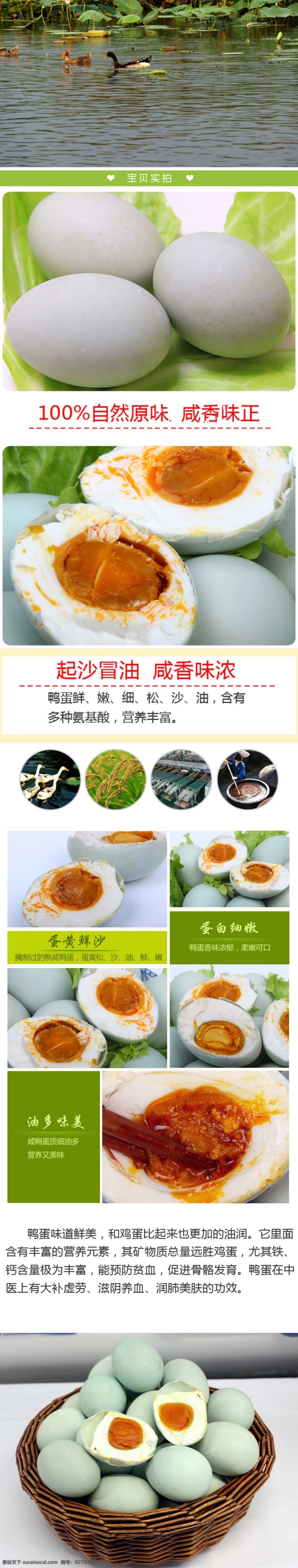 草地 家禽 蓝天白云 名片卡片 土鸡 源文件 土 鸭蛋 鸡蛋 土鸭蛋土鸡蛋 土鸭 鸭蛋详情页 原创设计 原创淘宝设计