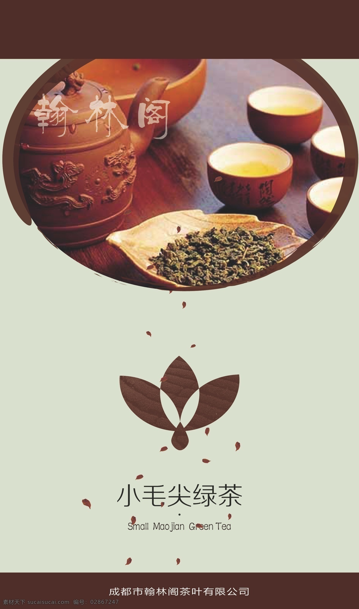 红 茶叶 包装 罐装 红茶 简约 包装设计