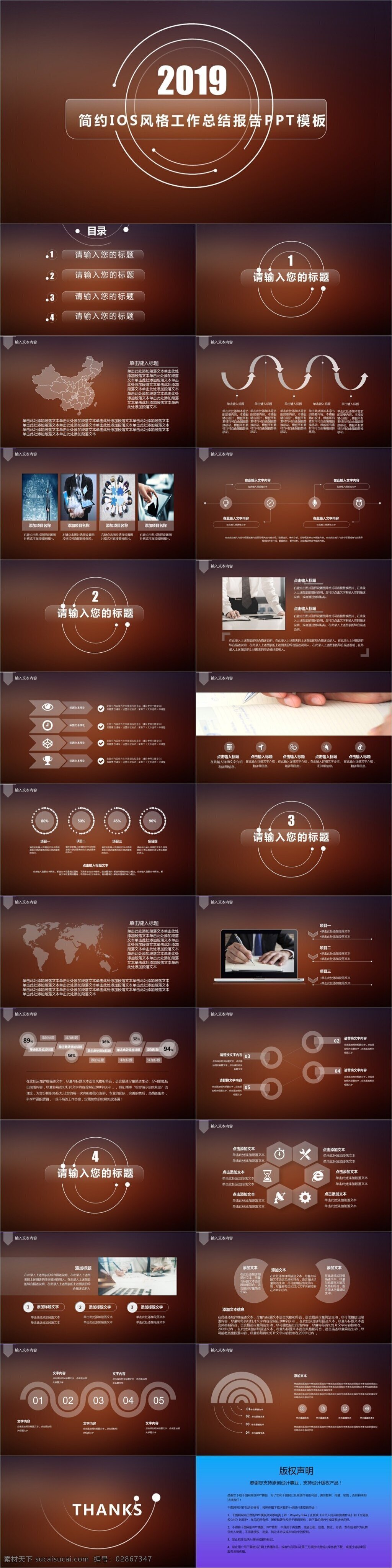 简约 ios 风格 工作总结 报告 模板 汇报ppt 总结ppt 简约ppt 报告ppt 通用ppt 办公ppt 工作ppt 工作 汇报