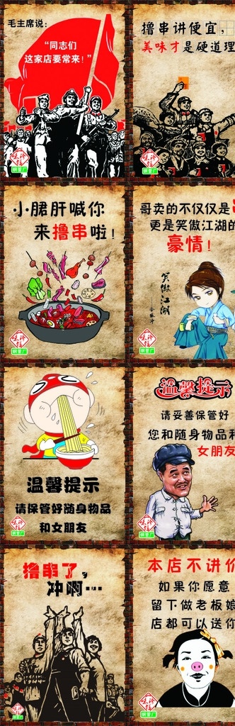 串串 小君肝 复古 撸串 便宜