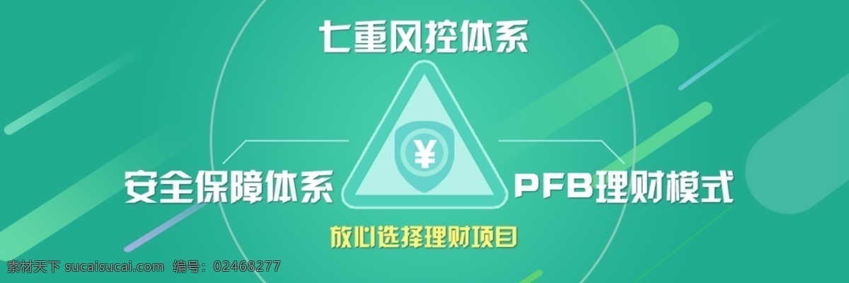 理财 banner 金融 绿色 三角