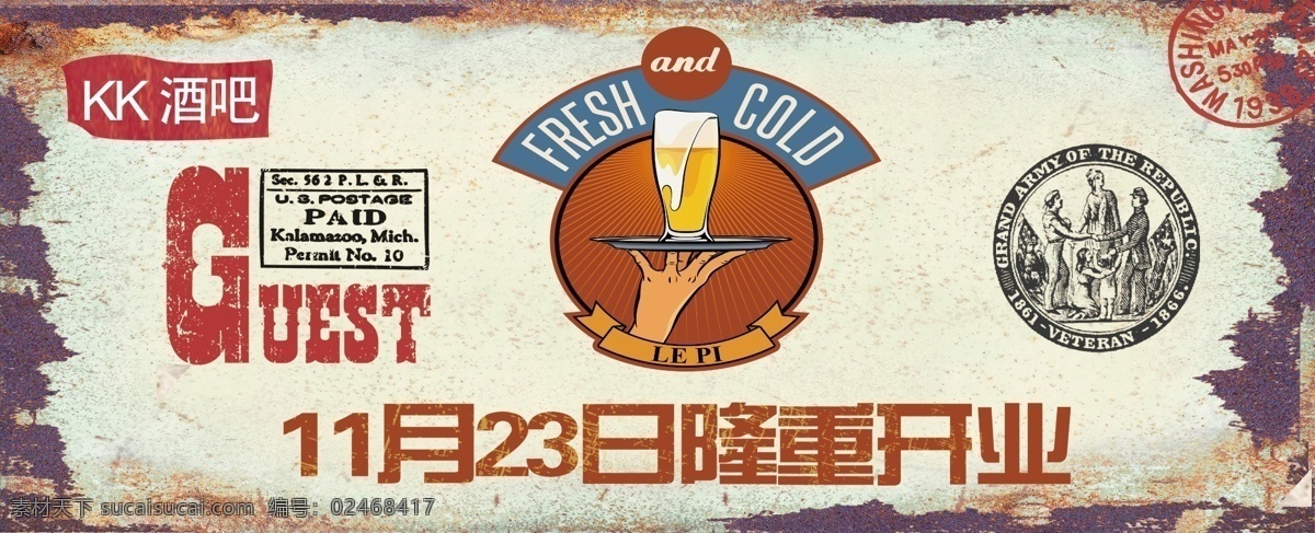 酒吧开业围栏 酒吧 开业 围栏