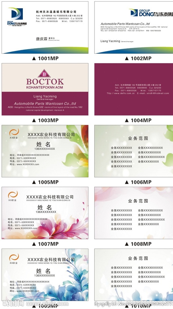 彩色名片 模板 合集 名片版式 名片模板 cdr矢量 公司名片 工厂名片 员工名片 名片制作 名片印刷 其它系列 名片卡片