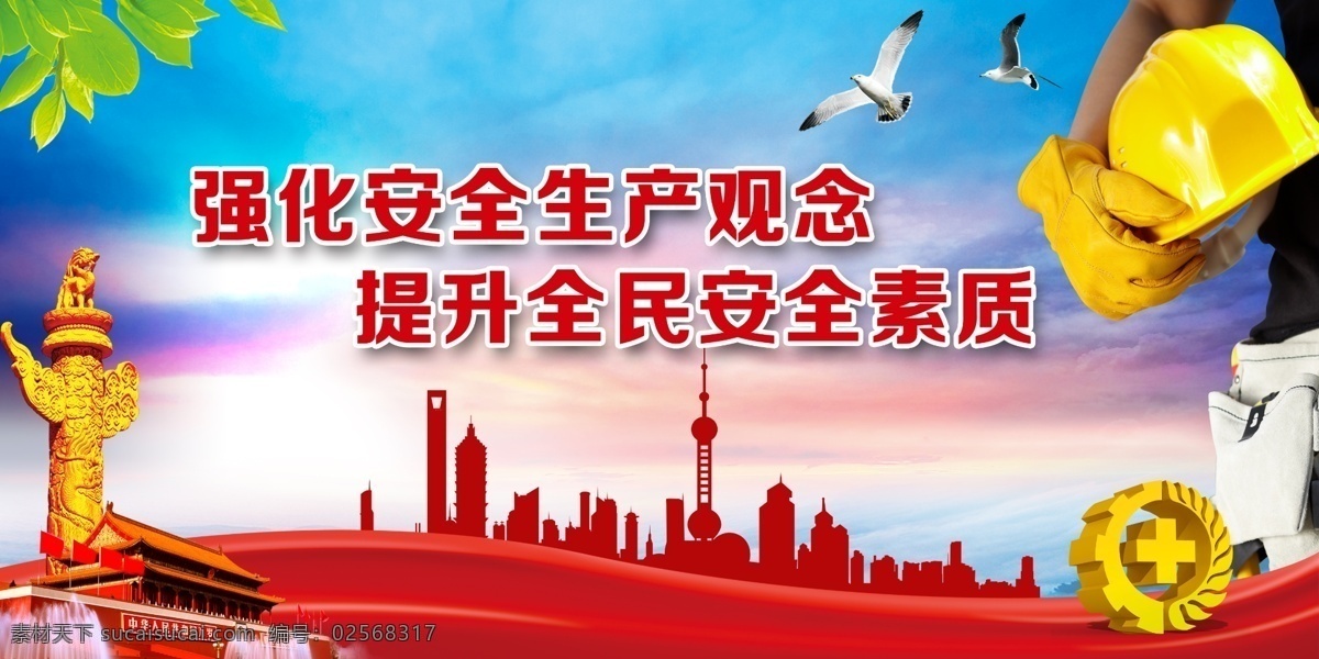 安全月主题 安全月宣传栏 2016 年 安全 月 安全月专题 安全月专栏 安全月内容 安全生产活动 安全法治 安全生产月 安全月展板 安全月 安全生产展板 安全生产海报 煤矿安全生产 工厂安全生产 工地安全生产 安全生产主题 安全生产标志 安全生产宣传