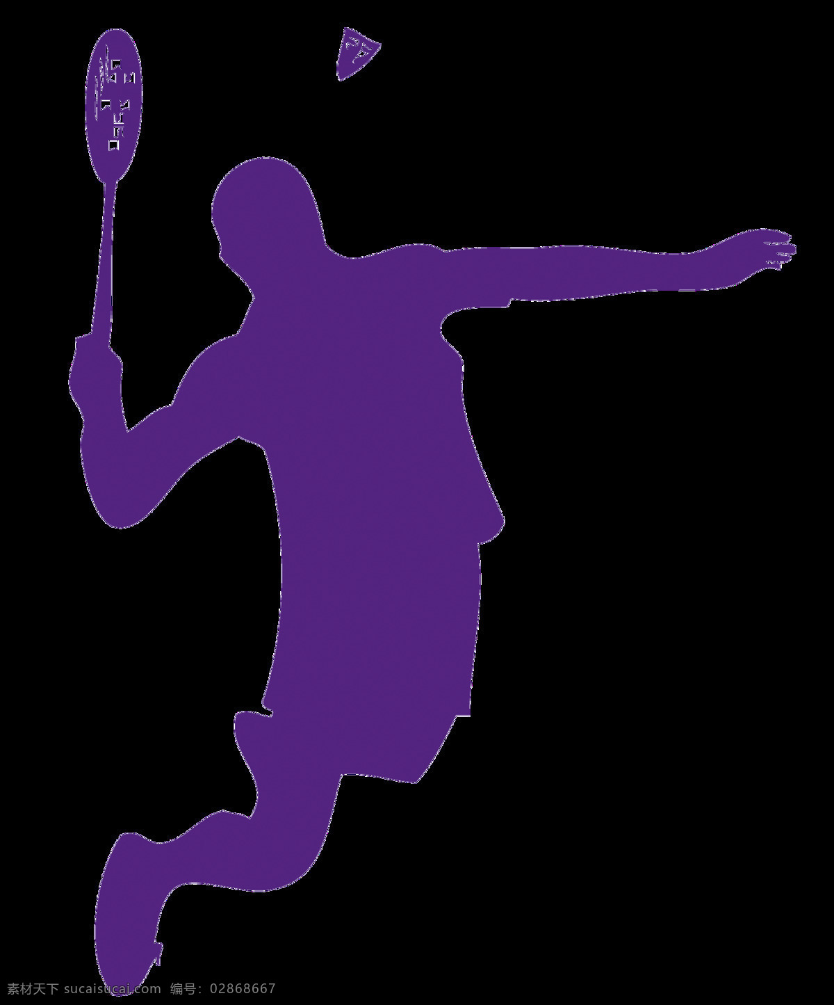 紫色 羽毛球 剪影 免 抠 透明 羽毛球卡通画 卡通画 羽毛球简笔画 户外羽毛球 羽毛球拍素材 羽毛球拍子 羽毛球图片