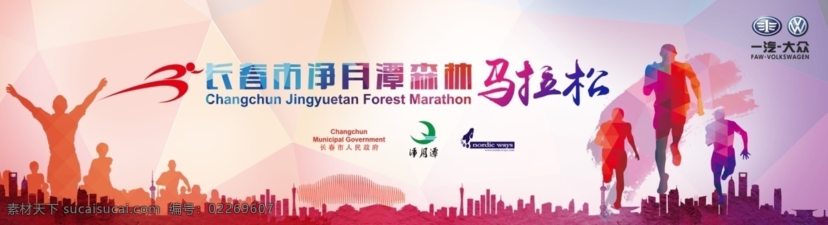 马拉松比赛 马拉松赛 马拉松海报 马拉松跑步 马拉松奔跑 马拉松校园 马拉松运动 马拉松长跑 马拉松背景 马拉松公益 马拉松田径 国际马拉松 运动会 校园运动会 大学生运动会 竞赛 竞技 体育 田径运动会 秋季运动会 奔跑吧兄弟 马拉松广告 奔跑 跑步 锻炼 跑步海报 奔跑展板 马拉松展架 奔跑吧 dm宣传海报