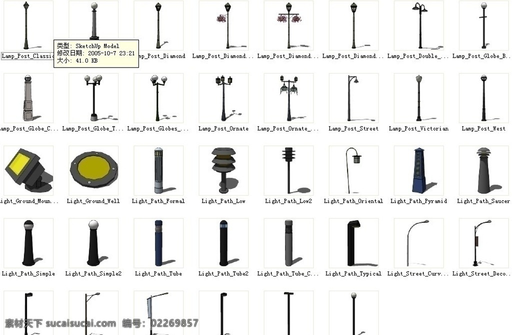 园林 各类 景观 路灯 skp 建筑 模型 su 草图大师 源文件 精品 sketchup 工艺灯 草坪灯 射灯 景观设计模型 景观设计 环境设计
