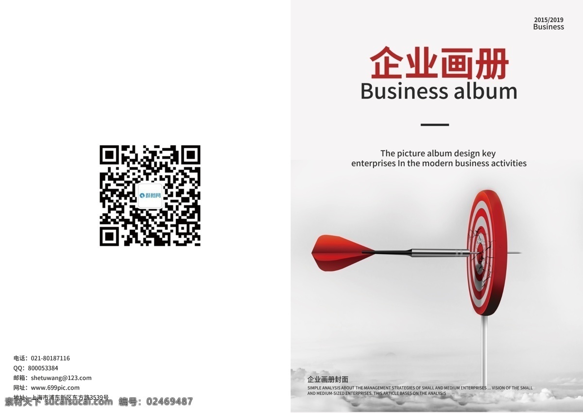 创意 职场 画册 封面 商务画册封面 公司画册封面 公司 宣传画册 创意画册封面 画册封面 商务画册 宣传画册封面 企业 商务 大气画册封面