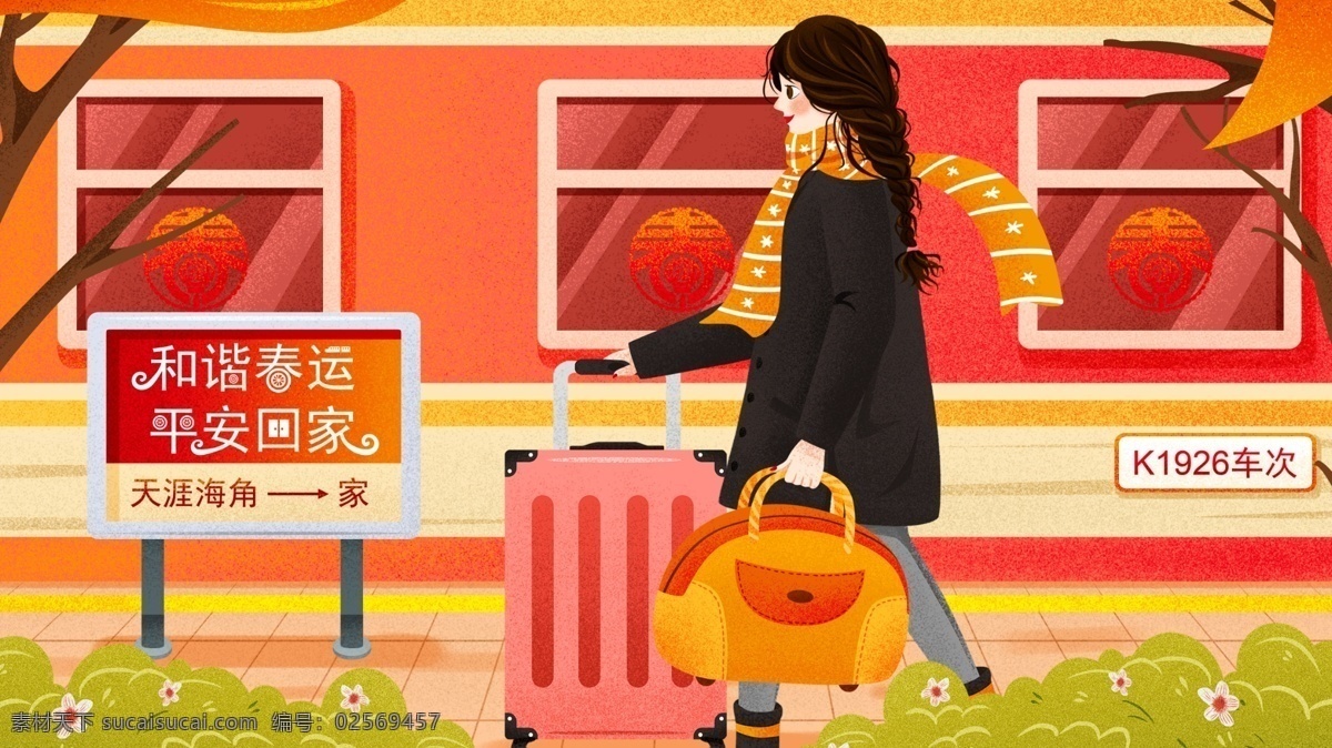 春运 回家 带 行旅 上 列车 女孩 插画 春节 火车 指示牌 树枝 春节回家 回家过年 过年 新年 和谐春运 行旅箱 火车站 绿植 团圆 传统节日 传统习俗